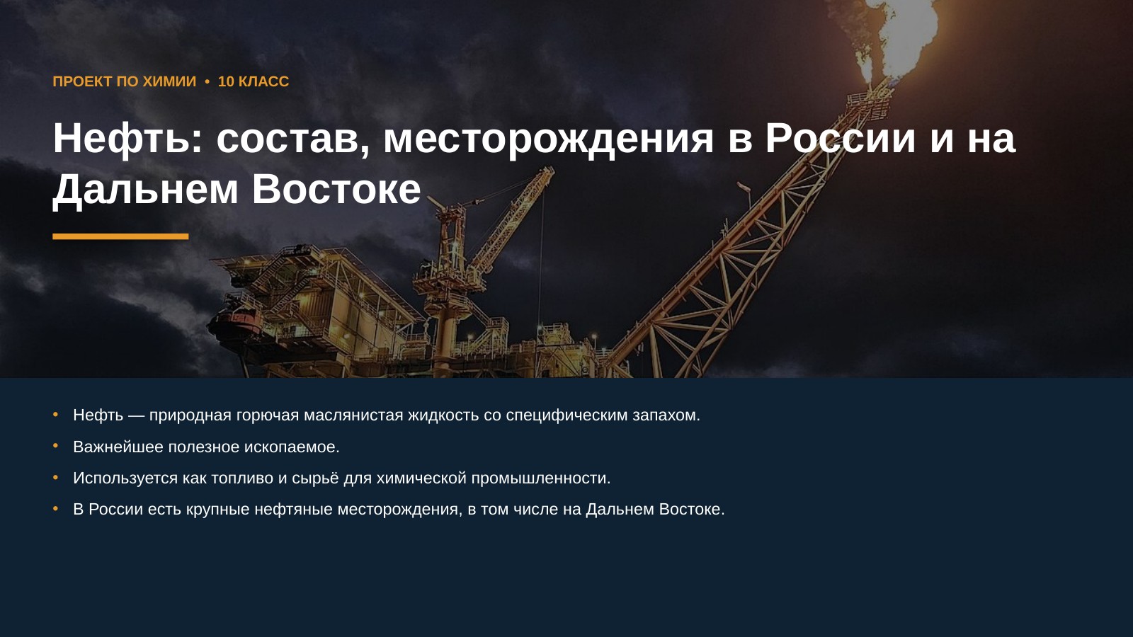 Слайд